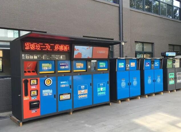樂分保為智能技術(shù)核心的宜春智能分類垃圾亭，開啟垃圾分類新時代