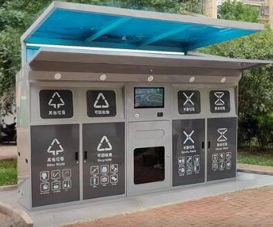 小區(qū)、商場(chǎng)等智能垃圾分類回收箱日常該如何維護(hù)？請(qǐng)看湖北樂分保介紹