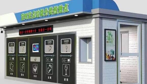 鄭州樂分保生產(chǎn)的智能垃圾分類房的實(shí)用功能有哪些？